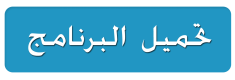 تحميل برنامج الطابعة